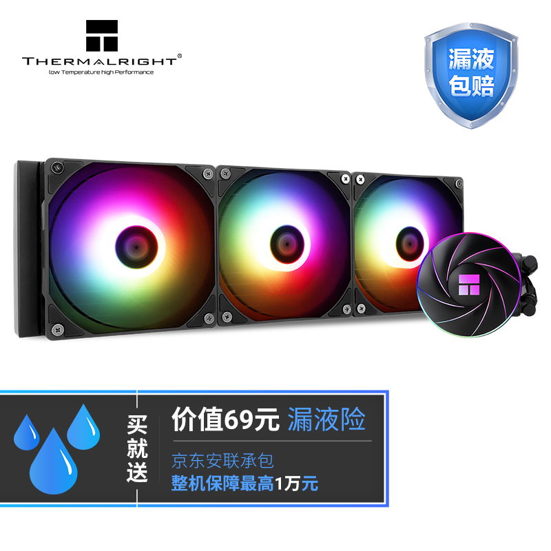 利民(Thermalright) AQUA ELITE 360  ARGB 一体式水冷散热器C12C-S风扇 多平台全金属扣具ARGB冷头