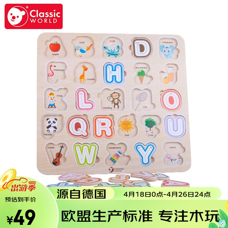 京东查询拼图历史价格|拼图价格历史