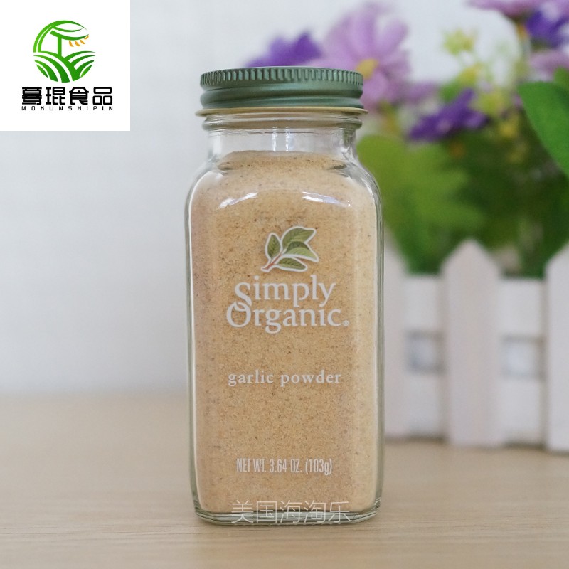 鲜有志现货美国simply organic garlic powder大蒜香粉调味料103克