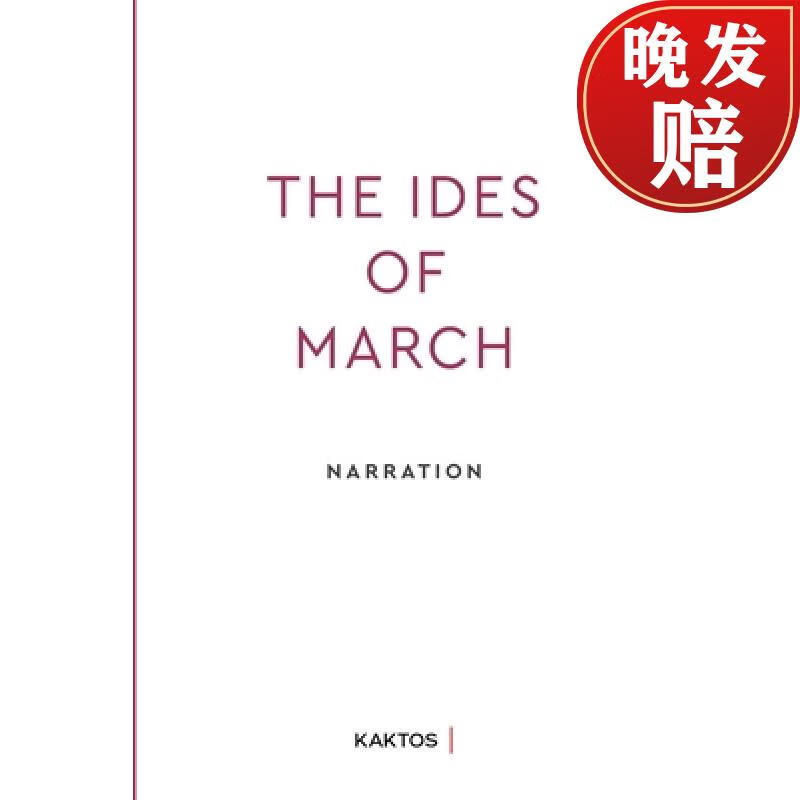 【4周达】the ides of march: narrative management