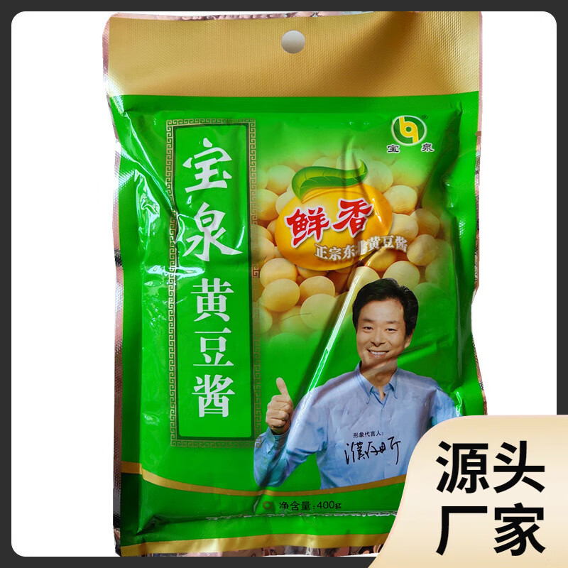 others【一箱30袋宝泉岭大豆酱东北大酱黄豆酱调味酱蘸菜酱 宝泉大豆