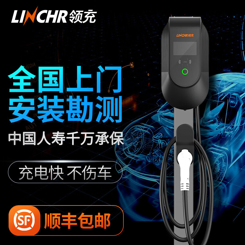 领充 充电桩 充电枪4G网络家用新能源汽车充电器 适用特斯拉Model3YSX比亚迪理想广汽蔚来小鹏 无屏幕4G网络版 包安装【含30米线材】