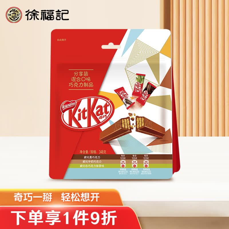 雀巢（Nestle）奇巧KitKat混合口味威化巧克力348g/盒 休闲零食 七夕礼物送女友怎么看?