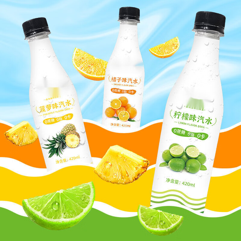 蕴召5瓶苏打气泡水水果多口味网红饮料汽水整箱 混合口味5瓶