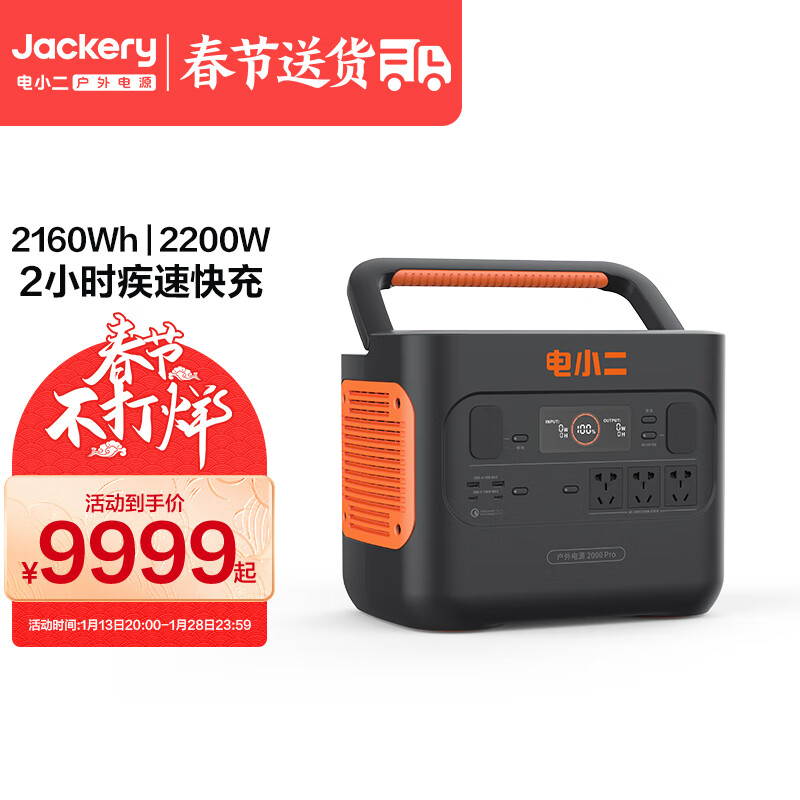 京东的储能户外电源历史价格在哪看|储能户外电源价格历史