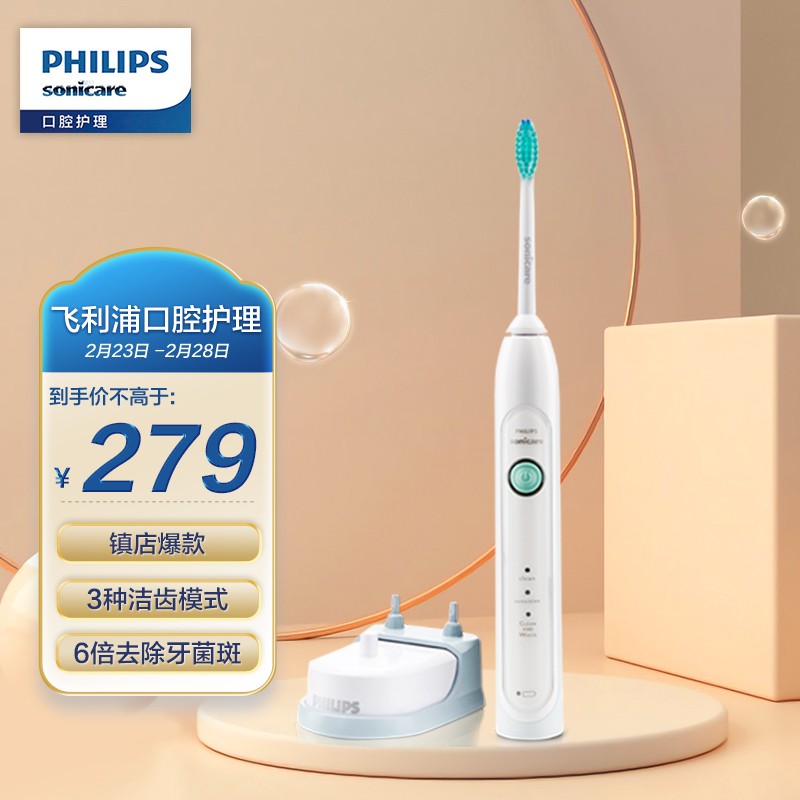 飞利浦(PHILIPS) 电动牙刷 成人声波震动牙刷(自带刷头*1)  HX6730/02