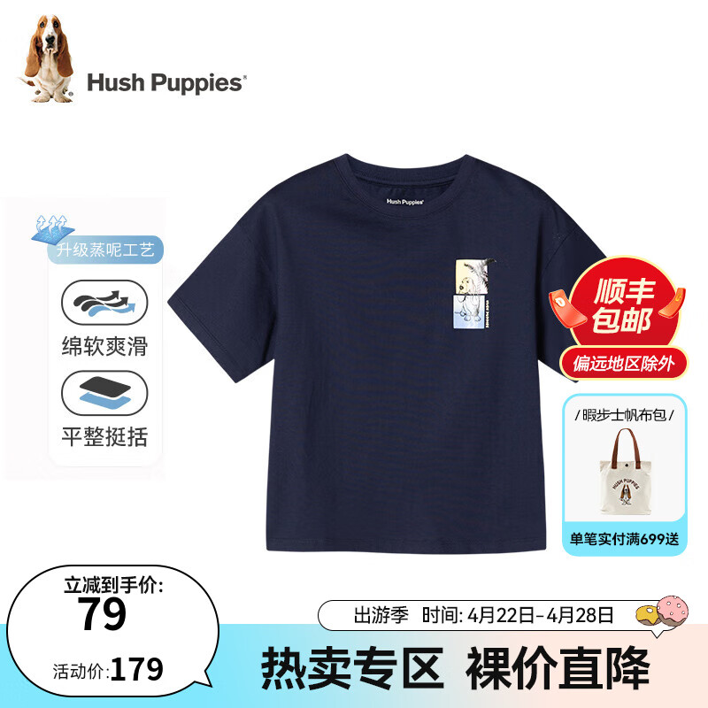 暇步士（Hush Puppies）童装儿童男女童夏季短袖T恤休闲百搭清爽 深藏蓝（B款） 140cm