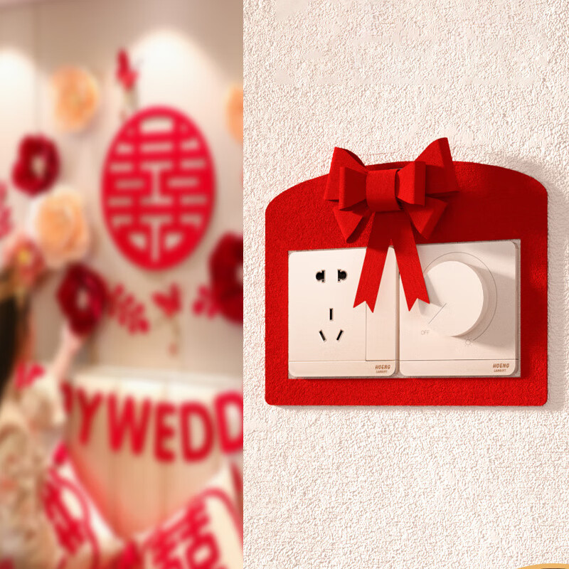 结喜字贴结婚婚礼布置婚房插座贴无纺布剪纸装饰 蝴蝶结单开贴-2个装