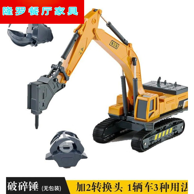 梦不落挖机钻头破碎机1:50 破拆机玩具打钻机挖机钻头破碎机打洞 破碎