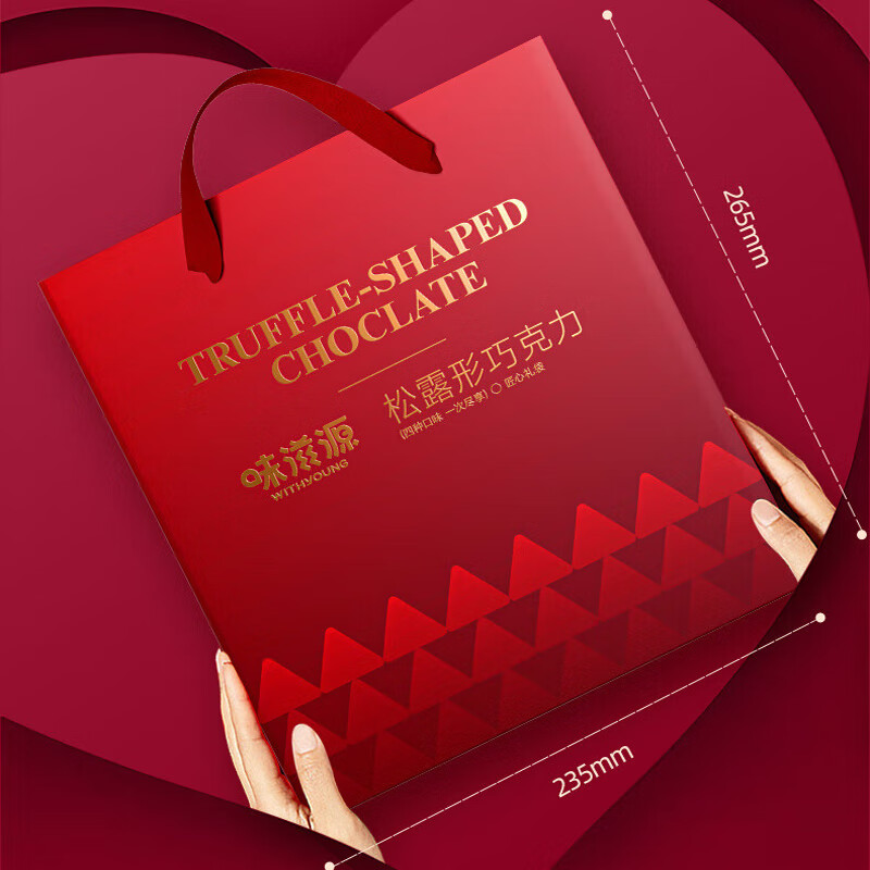 味滋源松露形巧克力 送女友圣诞礼物 春节年货大礼包伴手礼 礼盒装(500g*2盒) 1件