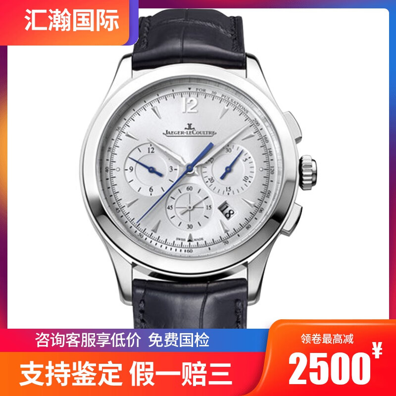 怎样选择适合商务休闲场合的积家大师系列手表？插图