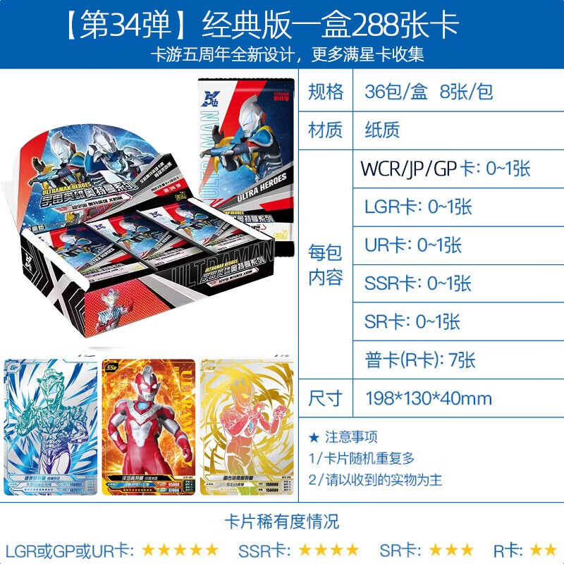 奥特曼五周年经典传奇豪华荣耀版全系列卡片jp满星卡收藏ar卡全 