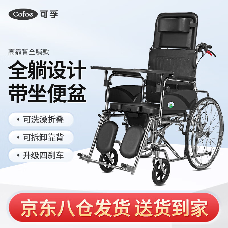 咨询一下可孚可孚逸舒轮椅DY02608GC揭秘测评？看看一个月心得分享
