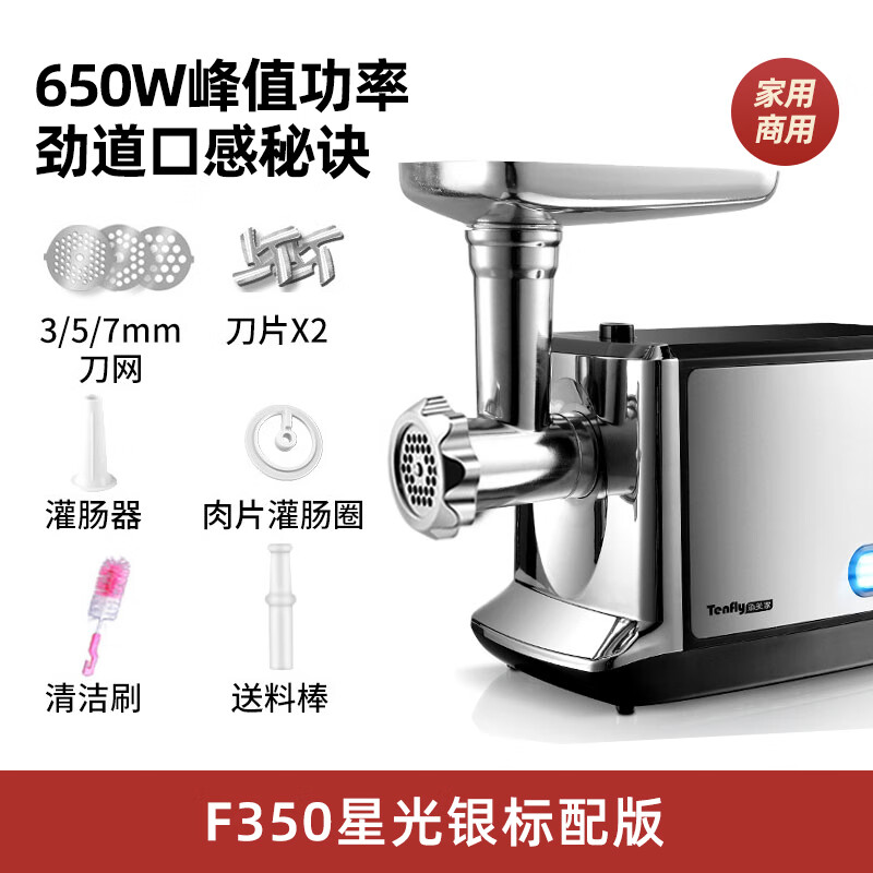 OQB德國品質(zhì)不銹鋼絞肉機家用電動肉餡自動灌香腸小型多功能商用 星光銀(標配版)
