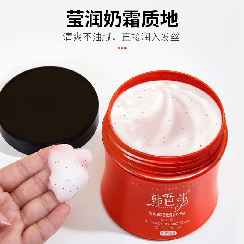 韩芭莎免蒸发膜护发素干枯毛躁补水焗油膏营养头发护理烫染修护