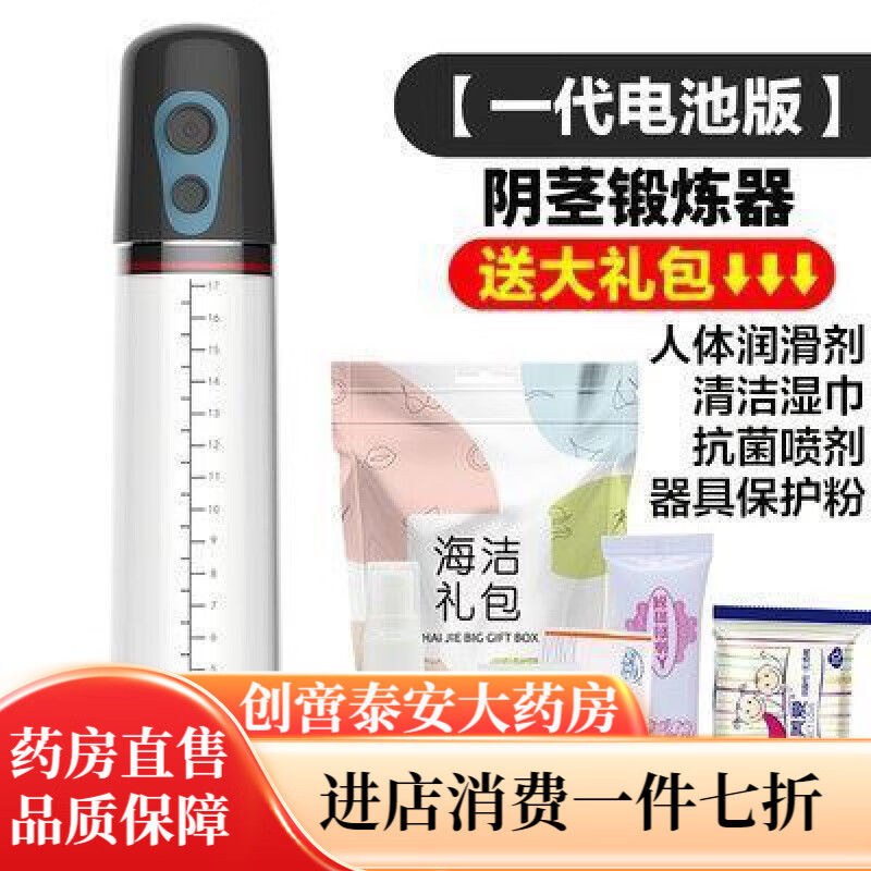 强弓治疗仪 男性强弓男性治理疗仪器全自动按摩仪器无需手动 r70-e57