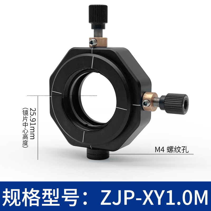鵬艾鑫XY平移調(diào)整架帶SM1內(nèi)螺紋 水平和豎直方向移動(dòng)光學(xué)透鏡片安 ZJP-XY1.0M