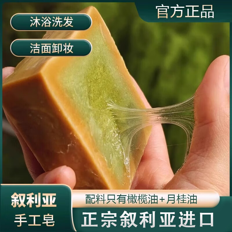 R·MMISAA叙利亚古皂进口10年40%月桂手工皂洁面橄榄精油洗脸沐浴卸妆香皂 三年古皂（半块）初次试用装必买