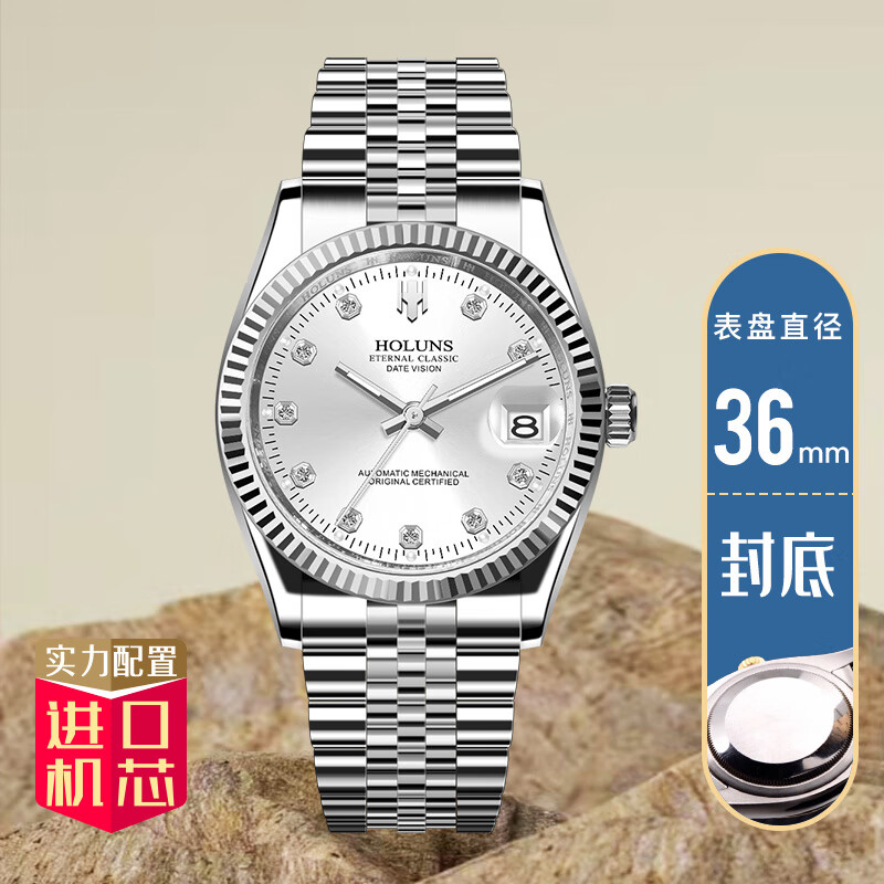 豪伦诗(holuns)holuns男士全自动机械手表透底商务男 r003银面精钢