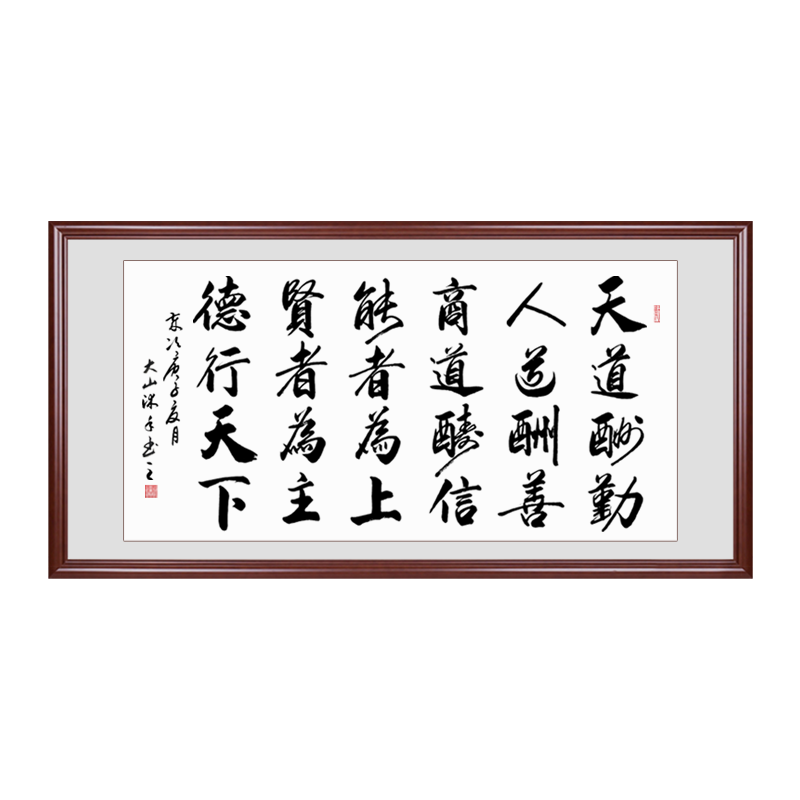 【手写真迹】云中谷 天人商书法挂画毛笔字办公室客厅沙发背景装饰画