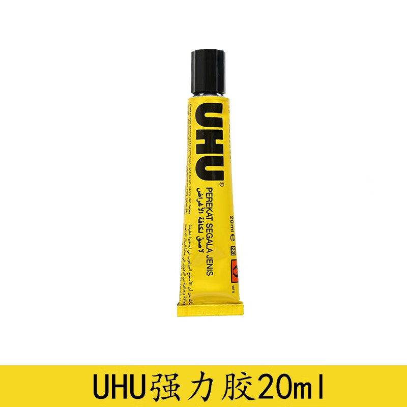 德国uhu强力胶水塑料粘得牢补鞋专用胶粘鞋皮鞋修鞋木板万能粘合剂