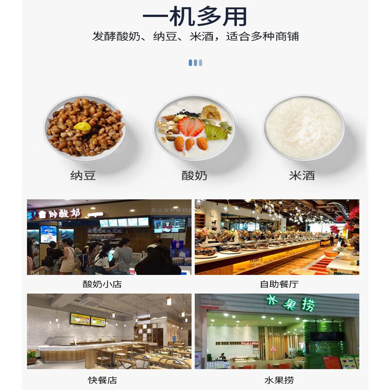 煜灿 全自动商用酸奶机酸奶发酵冷藏柜大型发酵箱甜品水果捞立式冷藏发酵机粮米酒机奶吧设备 288升风冷冷藏一体标准款