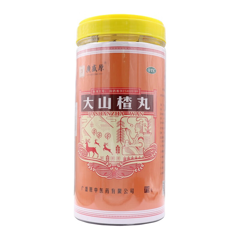 广盛原 大山楂丸 9g*75丸/盒  开胃消食.