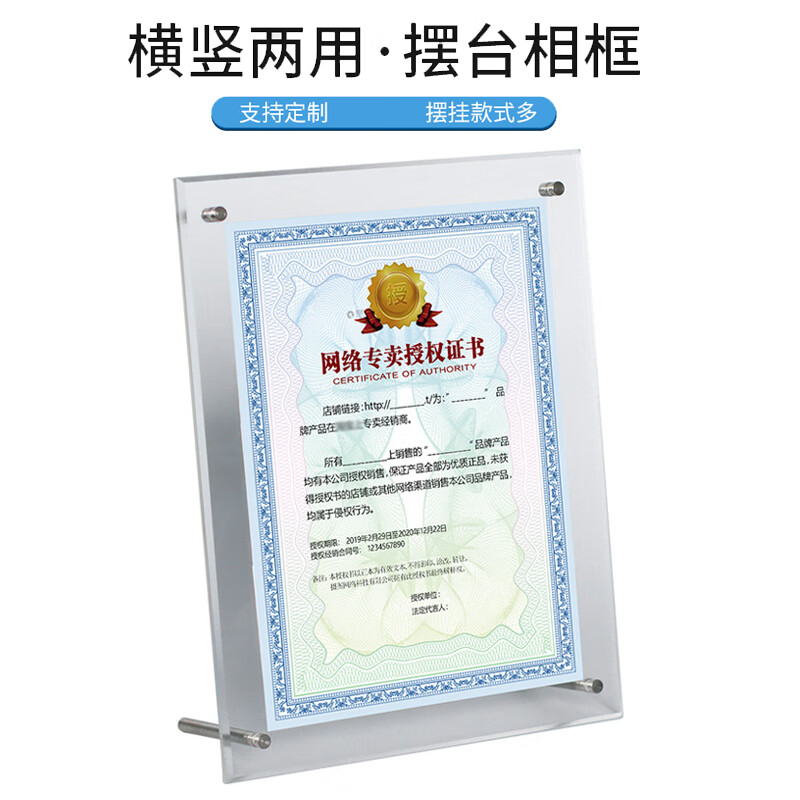 蓓尔蓝 RS3033 亚克力相框摆台奖状证书照片画框挂墙横竖通用 12寸直角高性价比高么？