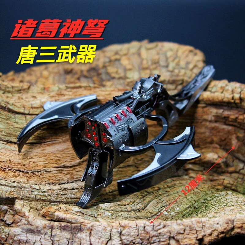 速鸿暗器可发射唐门 斗罗大陆暗器唐三武嚣暴雨梨花针金 诸葛神驽