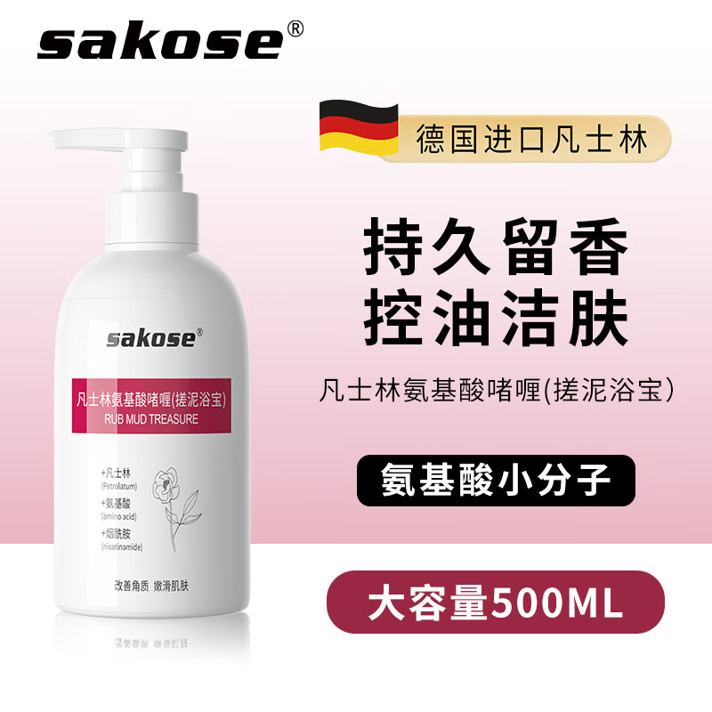 【sakose】沐浴露价格走势，销量递增！心头好品质保证！|沐浴露查这个商品的价格走势