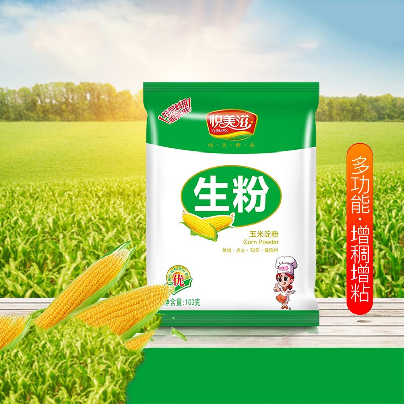 悦美滋玉米淀粉生粉食用油炸玉米粉烘培蛋糕勾芡嫩肉厨房用家用100g*5