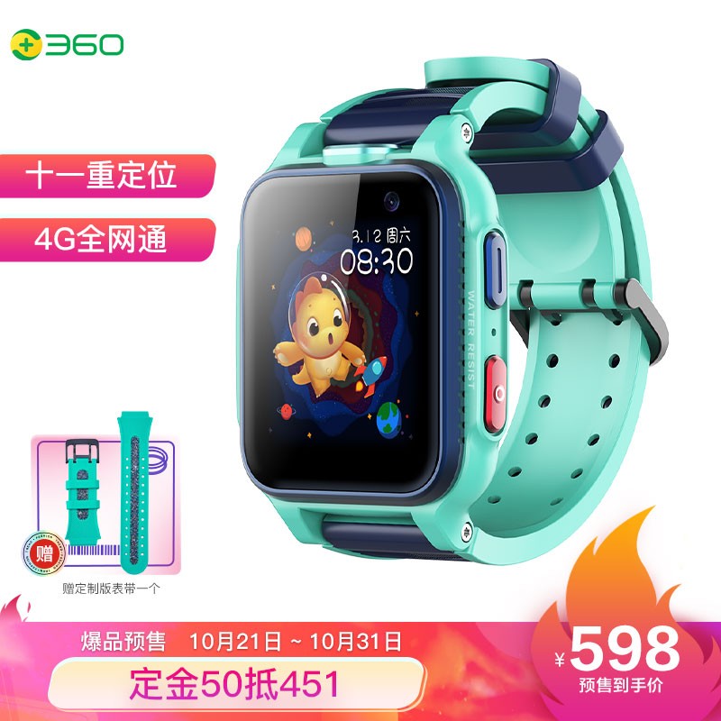 360儿童电话手表S1智能语音问答定位支付手表4G全网通防水视频拍照双摄900毫安大电池手表若竹青