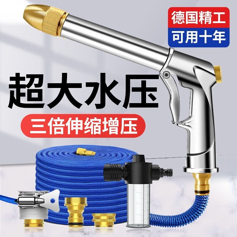 巨木洗车水枪高压家用伸缩水管软管强力增压喷壶浇花喷头冲洗专用神器 【螺旋枪道增压款】15米套装高性价比高么？