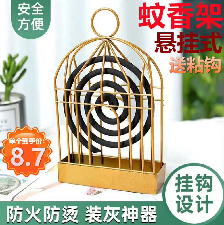 驱蚊用品价格走势图分析|驱蚊用品价格走势