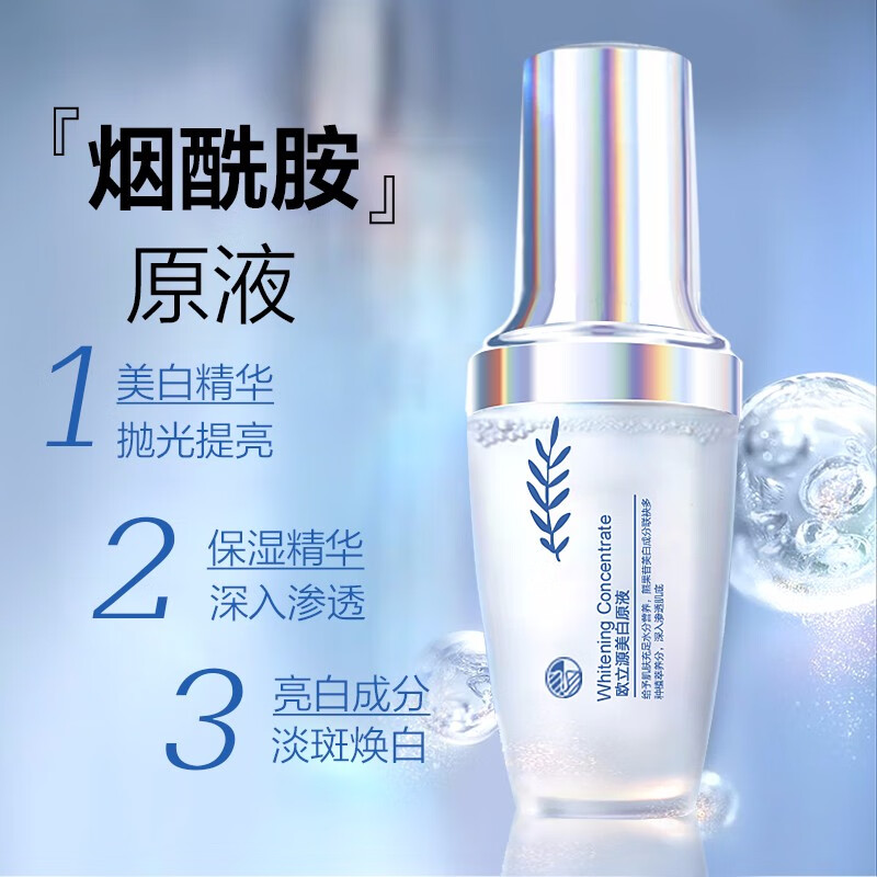 本方良品多肽原液去斑保湿补水提亮肤色嫩白精华液30ml