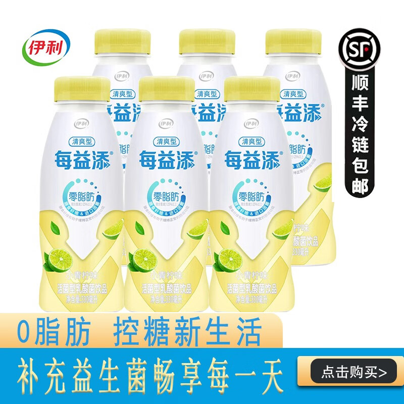 伊利每益添活性乳酸菌饮品0脂肪 百香果原味小白乳含乳饮料 小青柠330