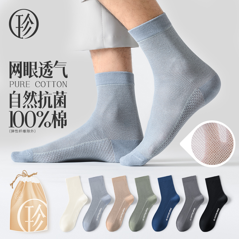 休闲袜怎么查看宝贝历史价格|休闲袜价格比较