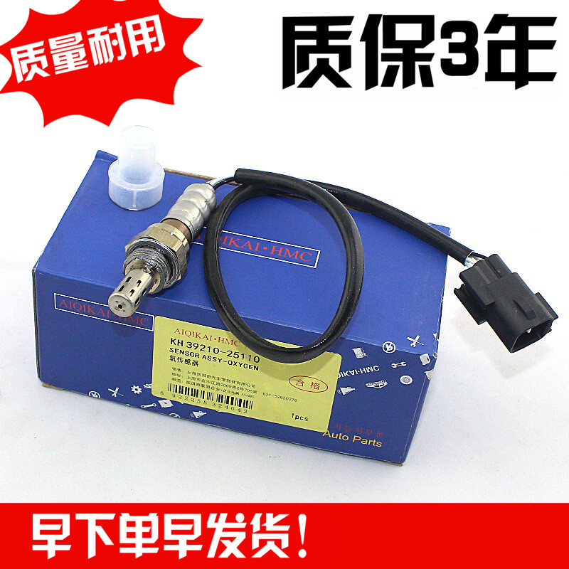 现代ix35氧传感器价格,现代ix35价格 高品质 适配全新胜达k7凯尊氧传感器嘉华雅尊ix35御翔领翔维拉克斯