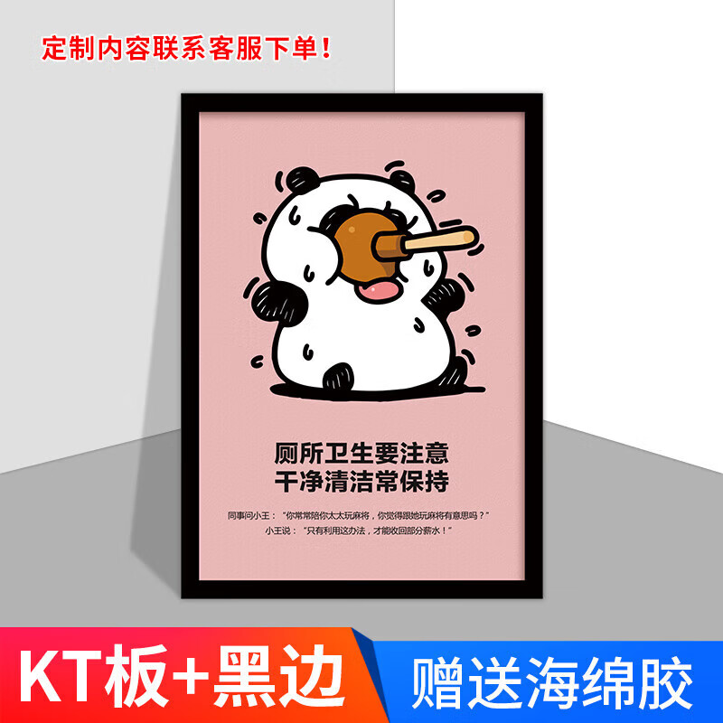 厕所卫生要注意干净清洁常保持xs 60x80cm