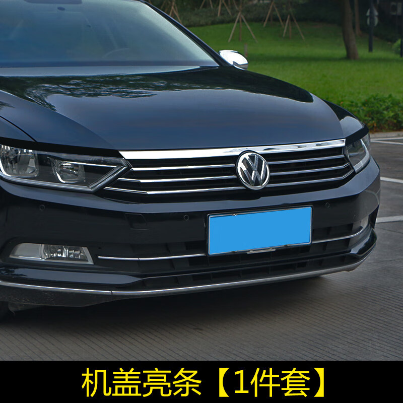 允和美17-20/21款迈腾b8中网亮条迈腾前脸机盖镀铬装饰亮条外观改装