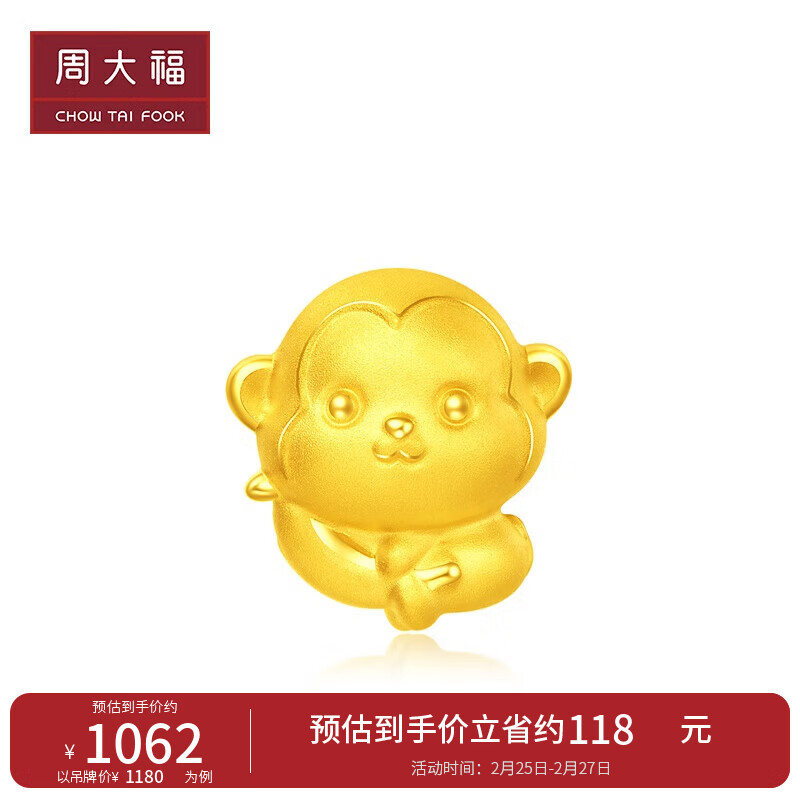 周大福 龙年十二生肖掌中宝足金黄金吊坠转运珠 招财猴 EOR683 