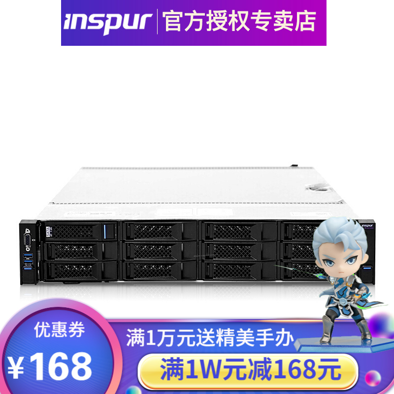 浪潮服务器（INSPUR）NF5270M5/NF5270M6 2U机架服务器主机 5270M5 2*银牌4210 10核 2.2G 32G内存 3块2T SATA