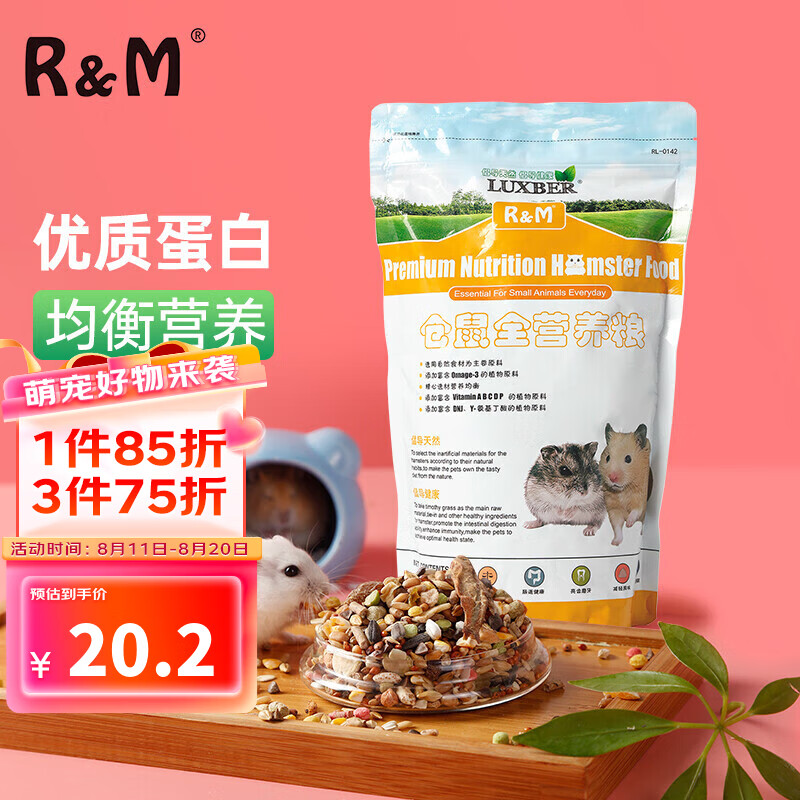 R&M 仓鼠粮全营养粮2LB(908g)仓鼠粮食零食小仓鼠食物金丝熊主粮饲料属于什么档次？