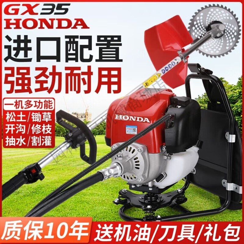 本田(honda)gx35割草机四冲程背负式农用全自动小型多功能打草机除草