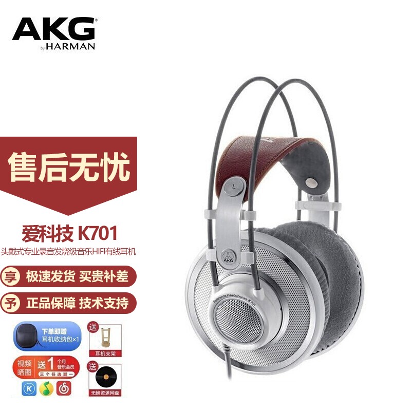 SONY 爱科技（AKG） K701 头戴式专业录音发烧级音乐HIFI有线耳机 CG音乐耳机主图7