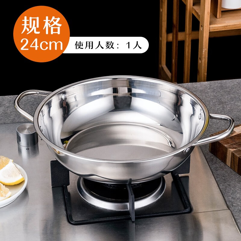 钢盾清汤锅不锈钢电磁炉专用加厚涮锅小肥羊火锅盆家用商用双耳火锅锅