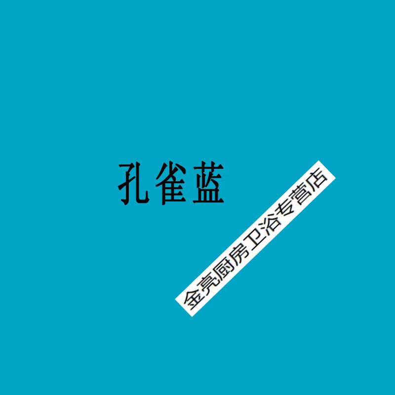 扑哩扑剌乳胶漆油漆彩色水性自刷墙家用 室内墙面漆 孔雀蓝 1l