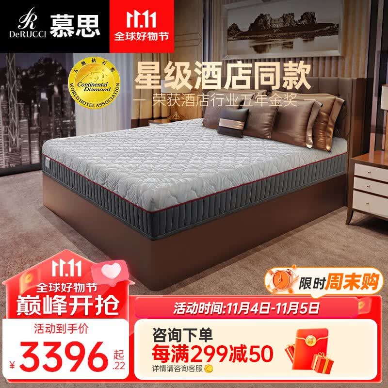 慕思（de RUCCI）床垫双人 记忆棉厚床垫太空0零压垫1.5米静音独立筒1.8m床垫 零压睡感床垫 1800*2000属于什么档次？