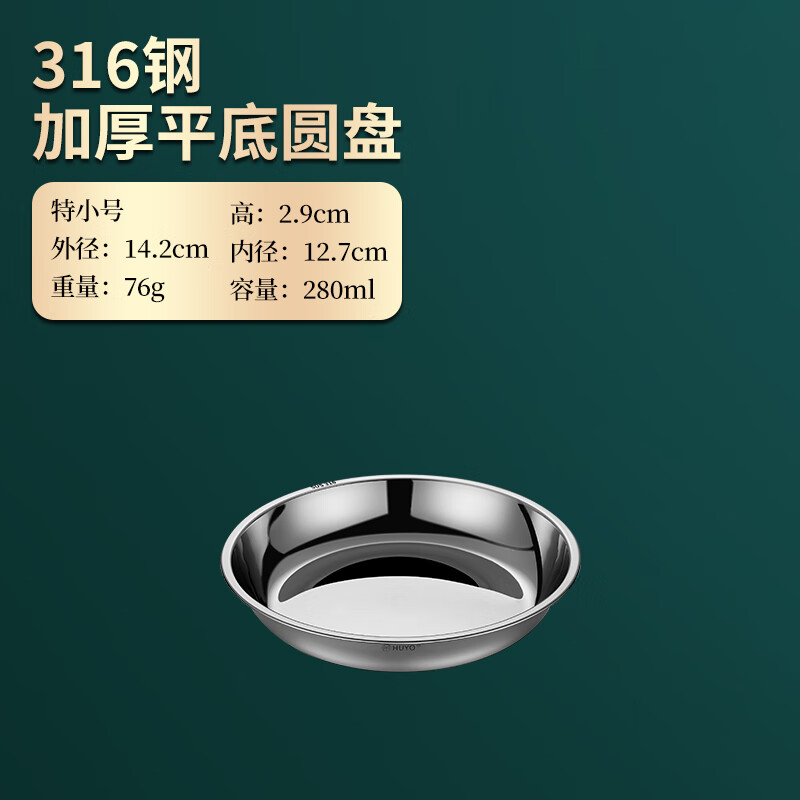 德梵蒂德国进口品质菜盘316不锈钢子加厚圆家用碟子餐烧烤商用食品级