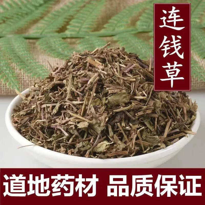 连钱草 中药材新货500g别名遍地香铜钱草250g代磨粉配中草药 250g